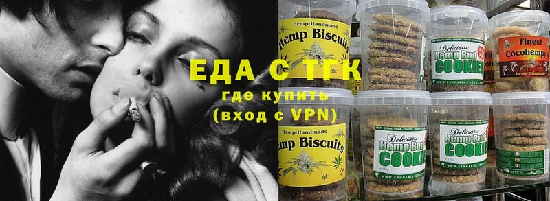 Canna-Cookies конопля  Покровск 