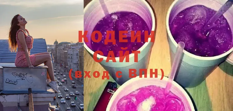 купить закладку  Покровск  Codein напиток Lean (лин) 