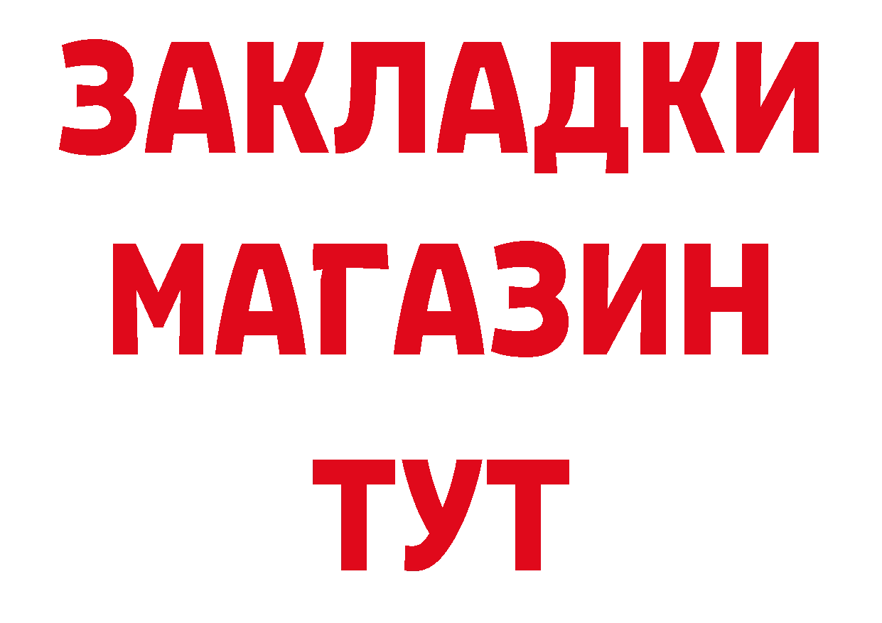 Бутират BDO как зайти дарк нет мега Покровск