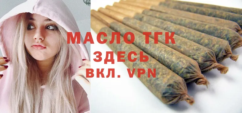 Дистиллят ТГК THC oil Покровск